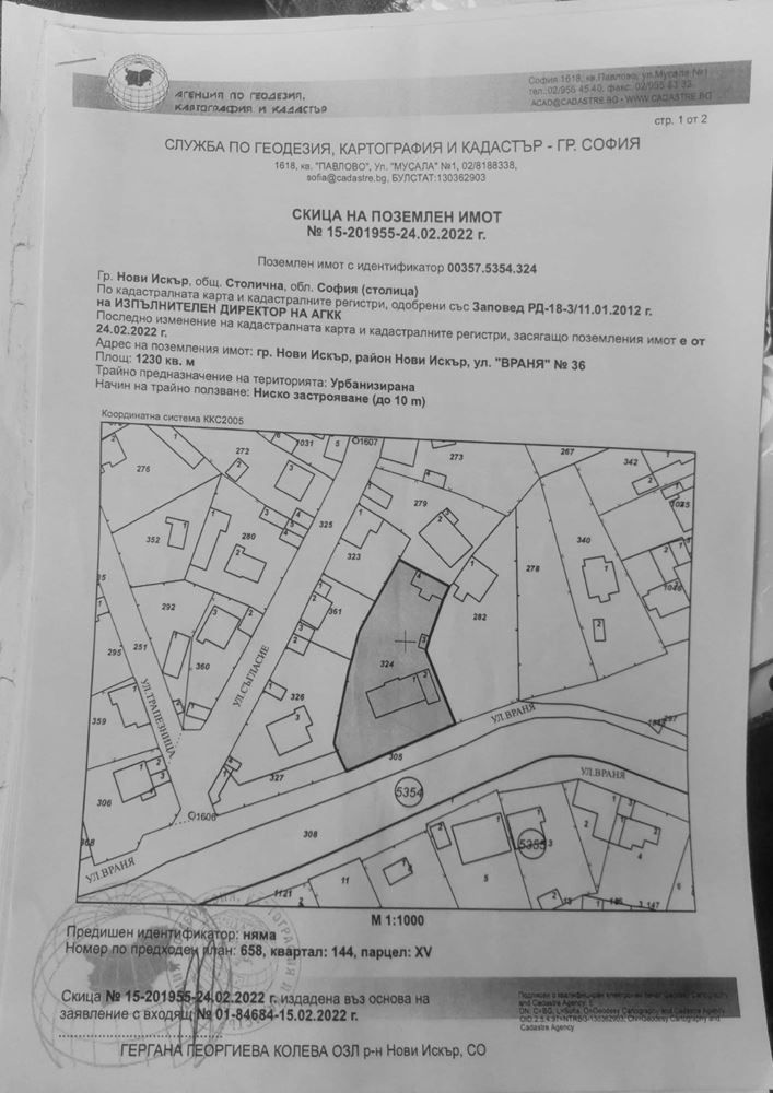 Парцел в София, Гниляне - 615 кв.м за 72 €/кв.м - Снимка #1