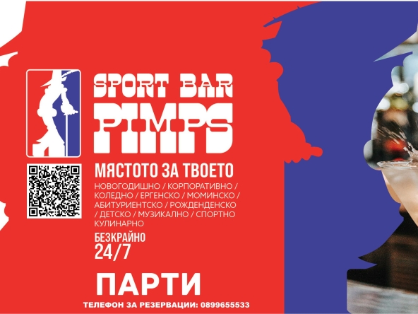 Дава се под наем Зала за събития в София, Студентски град -  кв.м за 61.2 € - Снимка #1