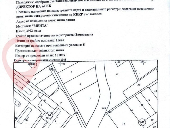 Парцел в с. Бошуля, Област Пазарджик - 3992 кв.м за 8 €/кв.м - Снимка #1