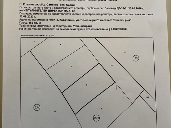 Парцел в София, Студентски град - 485 кв.м за 52 €/кв.м - Снимка #1