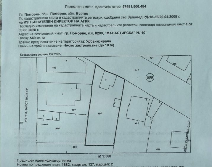 Парцел в Поморие - 550 кв.м за 278 €/кв.м - Снимка #1