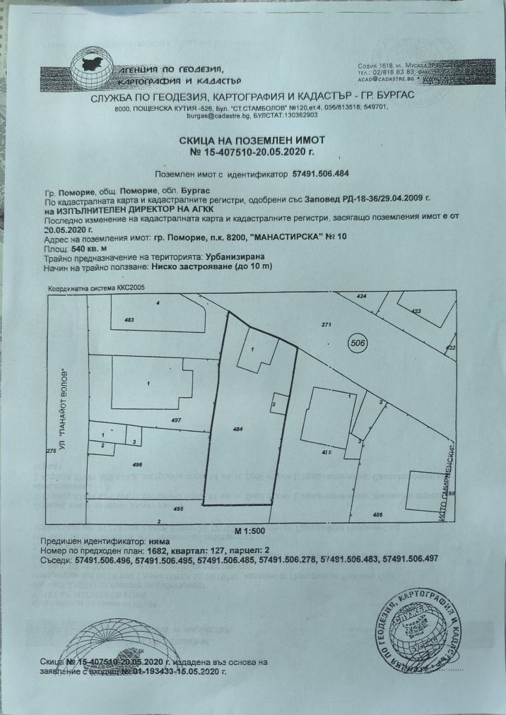 Парцел в Поморие - 550 кв.м за 278 €/кв.м - Снимка #1