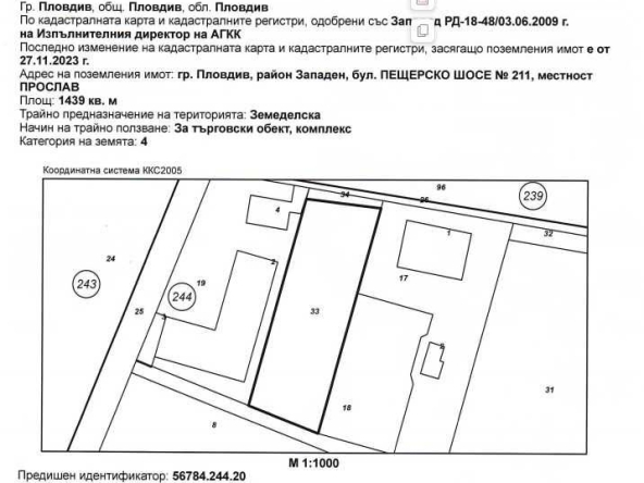 Дава се под наем Гараж / Паркомясто в Пловдив, Западен - 1439 кв.м за 2040 € - Снимка #1