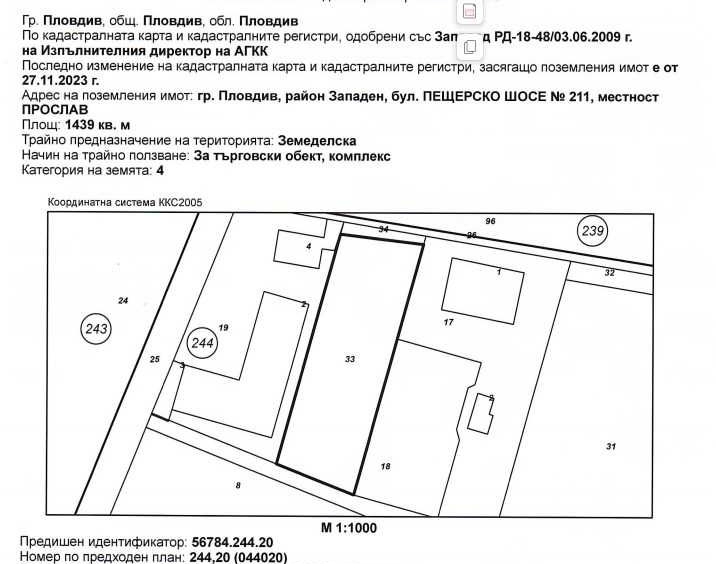 Дава се под наем Гараж / Паркомясто в Пловдив, Западен - 1439 кв.м за 2040 € - Снимка #1
