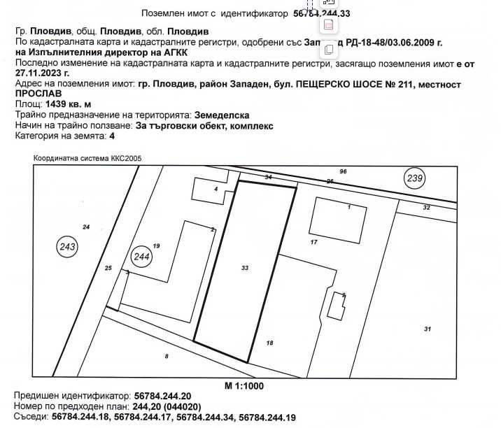 Дава се под наем Гараж / Паркомясто в Пловдив, Западен - 1439 кв.м за 2040 € - Снимка #1