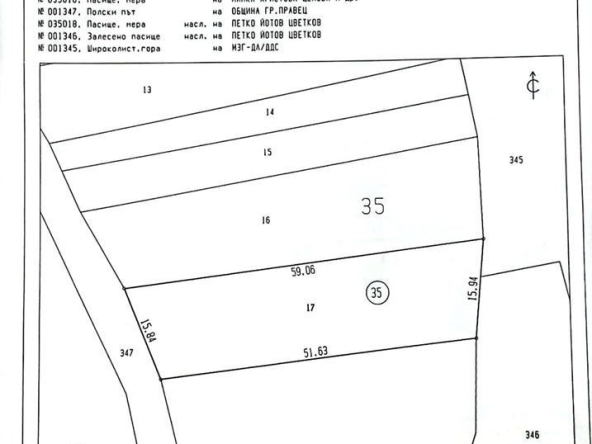 Парцел в Правец - 855 кв.м за 13 €/кв.м - Снимка #1