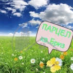 Парцел в Варна, Бриз - 600 кв.м за 142 €/кв.м - Снимка #1