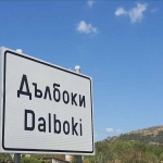 Парцел в с. Дълбоки, Област Стара Загора - 640 кв.м за 10 €/кв.м - Снимка #1