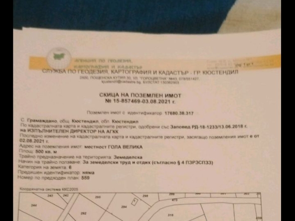 Парцел в Кюстендил, Изток - 1340 кв.м за 11 €/кв.м - Снимка #1