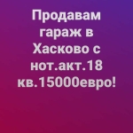 Гараж / Паркомясто в Хасково, Орфей - 18 кв.м за 834 €/кв.м - Снимка #1