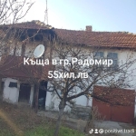 Къща в Радомир - 87 кв.м за 323 €/кв.м - Снимка #1