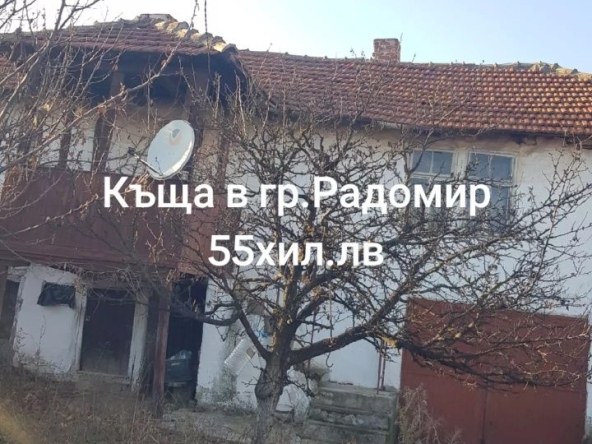 Къща в Радомир - 87 кв.м за 323 €/кв.м - Снимка #1