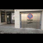 Дава се под наем Гараж / Паркомясто в София, Център - 32 кв.м за 149.43 € - Снимка #1