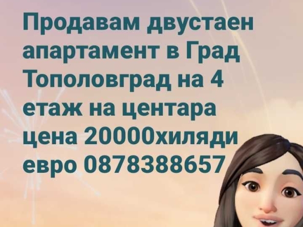 Двустаен апартамент в Тополовград - 72 кв.м за 142 €/кв.м - Снимка #1