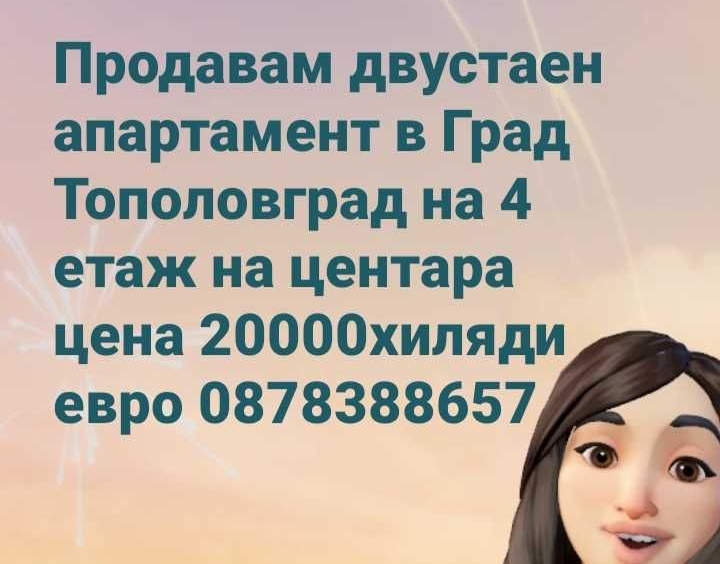 Двустаен апартамент в Тополовград - 72 кв.м за 142 €/кв.м - Снимка #1