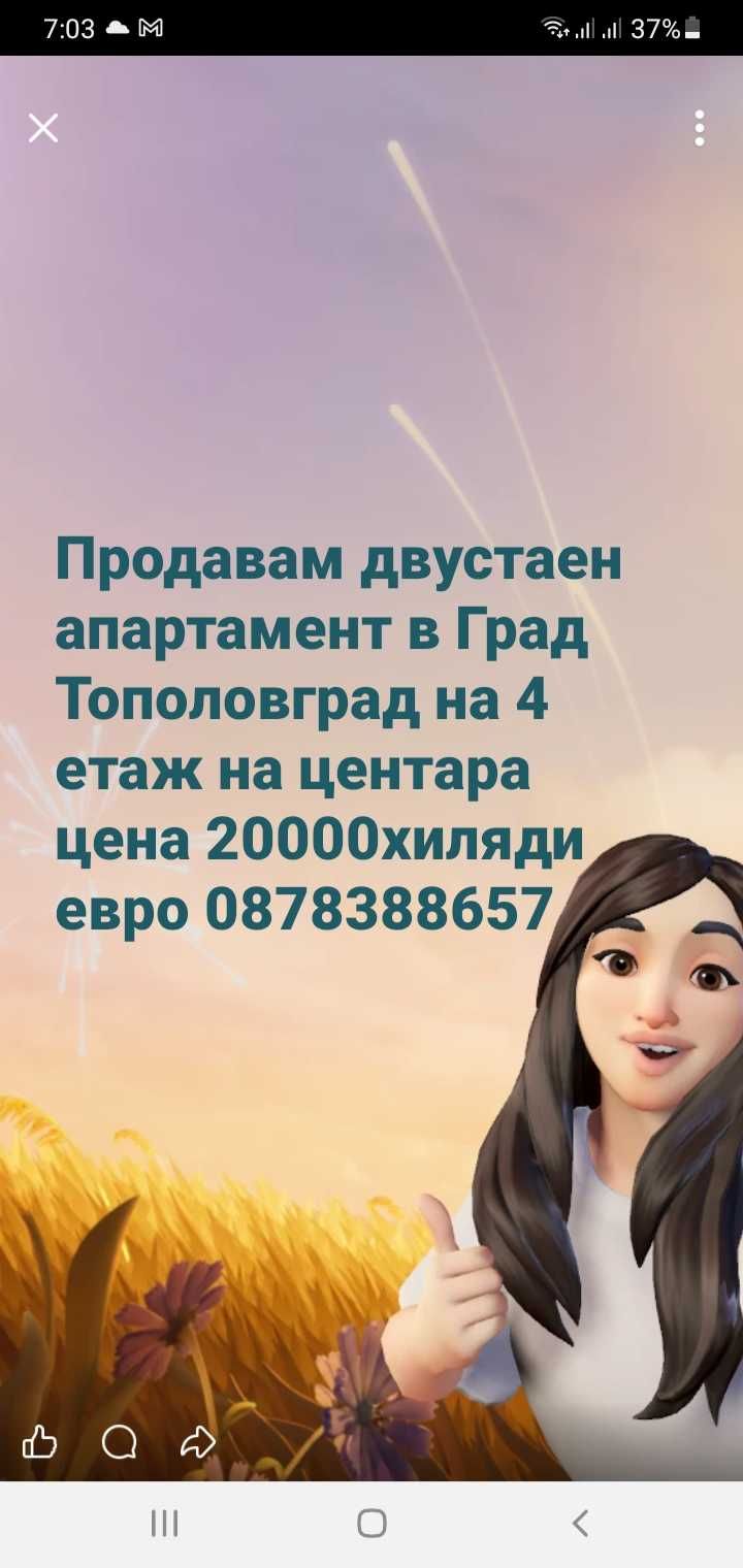 Двустаен апартамент в Тополовград - 72 кв.м за 142 €/кв.м - Снимка #1