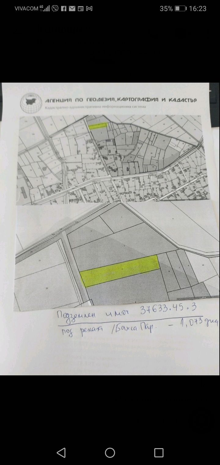 Парцел в с. Козаново, Област Пловдив - 1100 кв.м за 15 €/кв.м - Снимка #1
