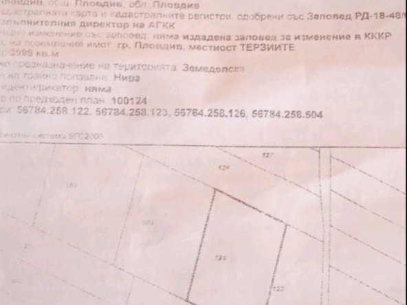 Земеделски имот в Пловдив, Коматевски възел -  кв.м за 62500 €/дка - Снимка #1