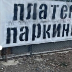 Дава се под наем Гараж / Паркомясто в София, Зона Б-18 - 2000 кв.м за 2.55 € - Снимка #1