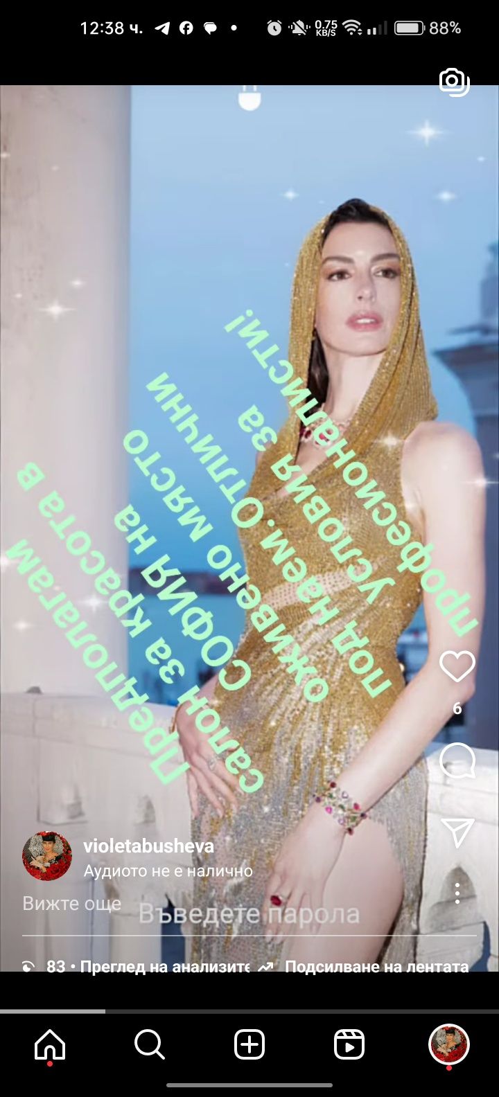 Дава се под наем  в София, Банишора -  кв.м за 150 € - Снимка #1