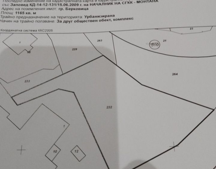 Парцел в Берковица - 1165 кв.м за 35 €/кв.м - Снимка #1