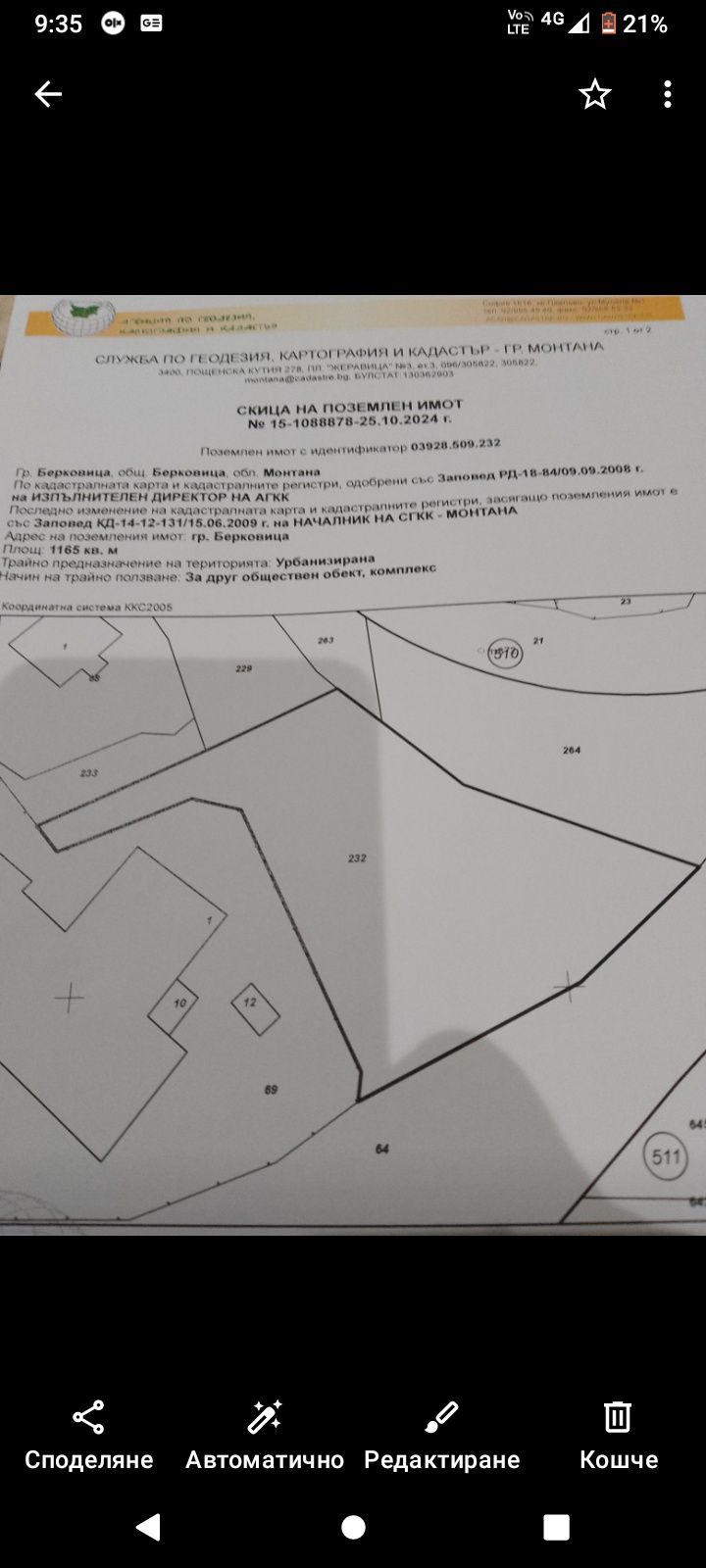 Парцел в Берковица - 1165 кв.м за 35 €/кв.м - Снимка #1