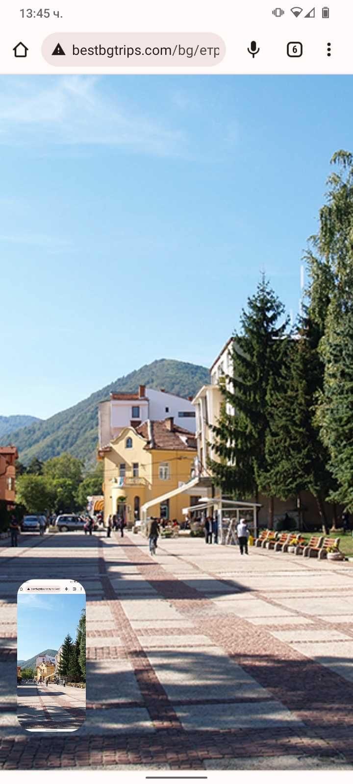 Парцел в Етрополе - 2300 кв.м за 11 €/кв.м - Снимка #1