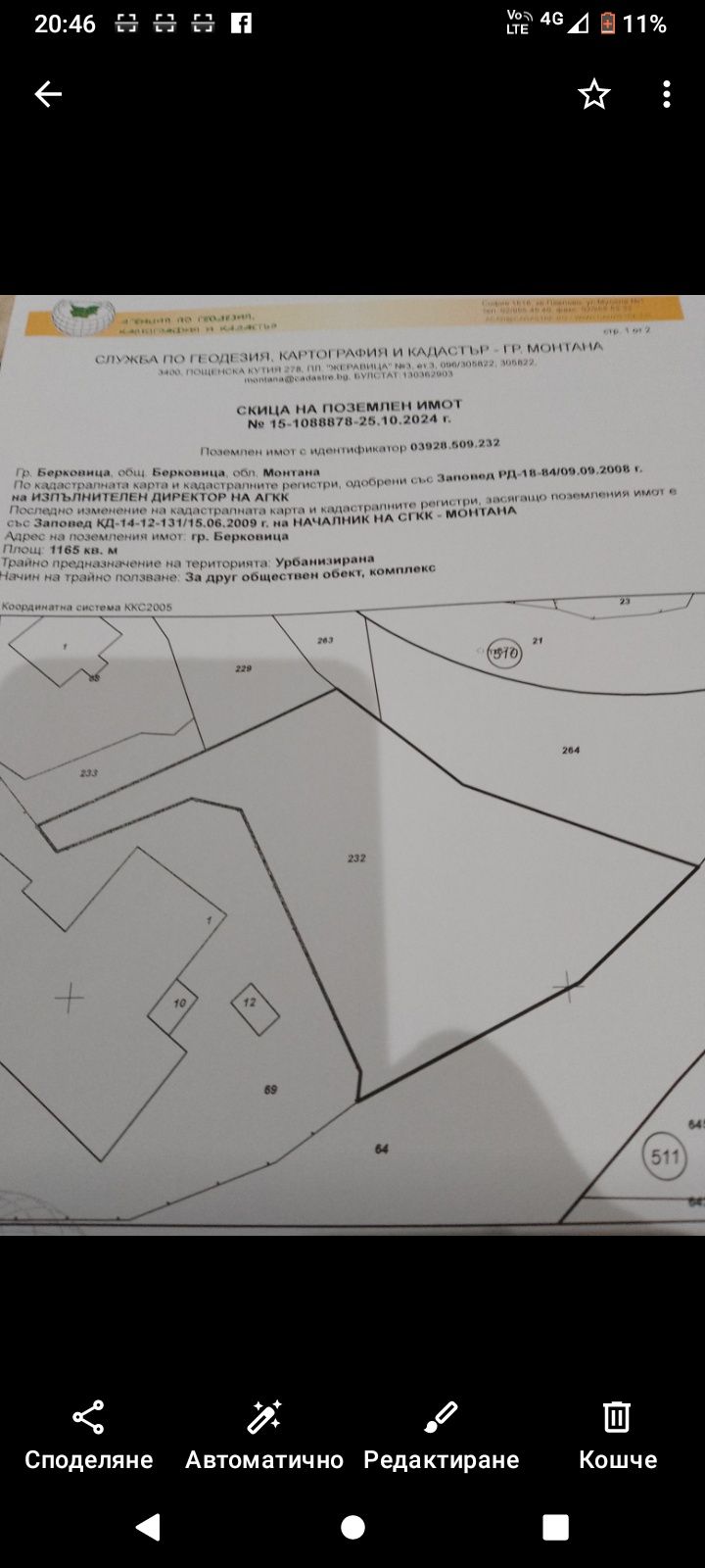 Парцел в Берковица - 1165 кв.м за 44 €/кв.м - Снимка #1