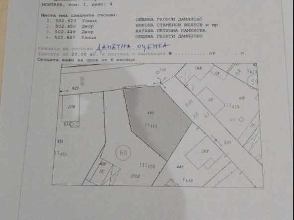 Парцел в Берковица - 356 кв.м за 9 €/кв.м - Снимка #1