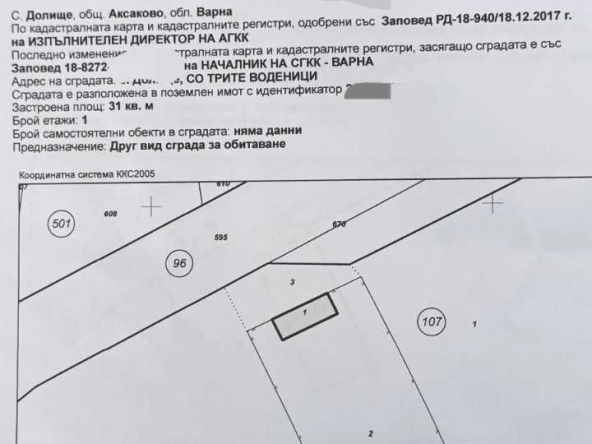 Парцел в Варна, Възраждане 1 - 800 кв.м за 38 €/кв.м - Снимка #1