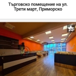 Дава се под наем Заведение в Ямбол, Център - 150 кв.м за 7650 € - Снимка #1