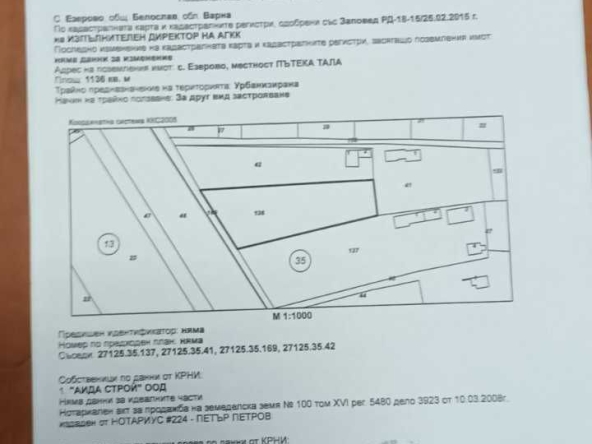 Парцел в с. Езерово, Област Варна - 1136 кв.м за 45 €/кв.м - Снимка #1