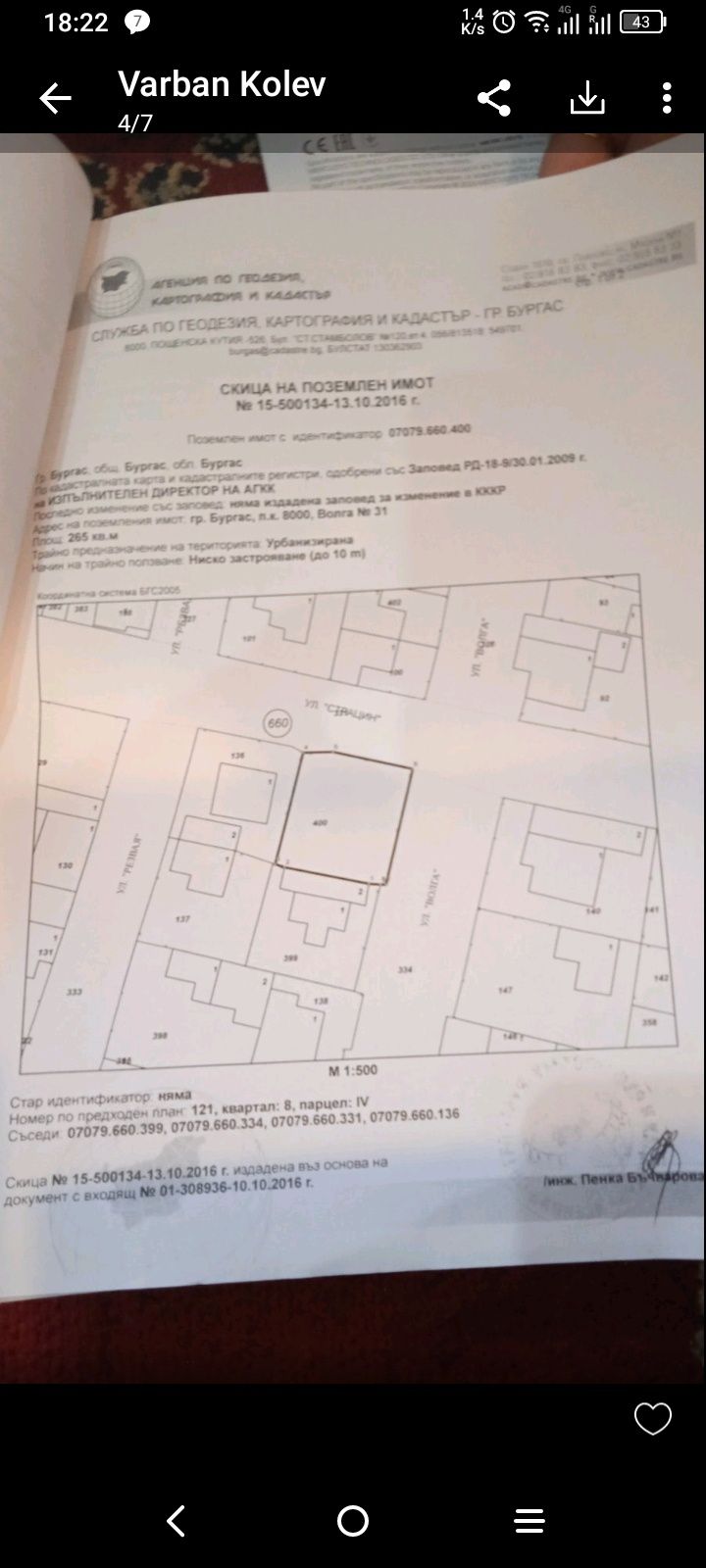 Парцел в Бургас, Победа - 225 кв.м за 159 €/кв.м - Снимка #1