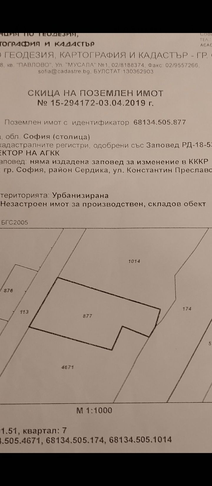 Парцел в София, Орландовци - 963 кв.м за 54 €/кв.м - Снимка #1