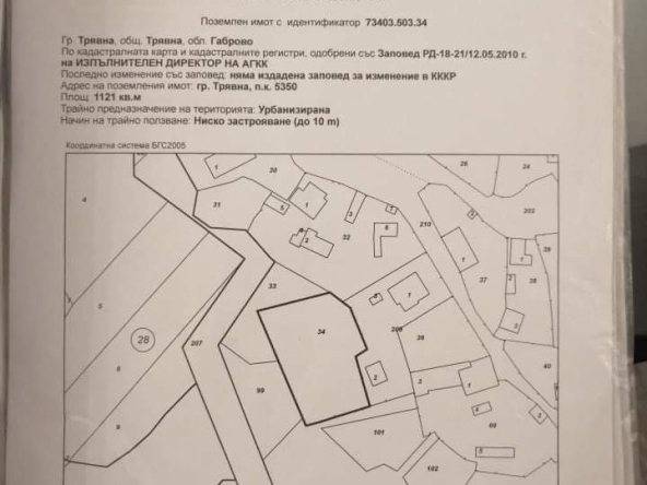 Парцел в Трявна - 1121 кв.м за 15 €/кв.м - Снимка #1