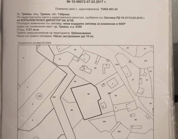 Парцел в Трявна - 1121 кв.м за 15 €/кв.м - Снимка #1