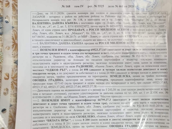 Земеделски имот в Ловеч, Гозница -  кв.м за 896 €/дка - Снимка #1