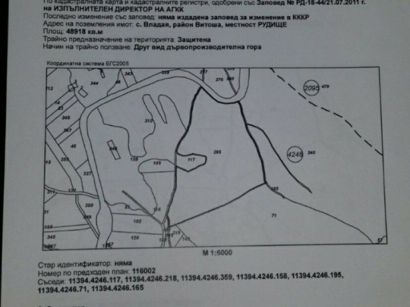 Парцел в София, Банишора - 56000 кв.м за 68 €/кв.м - Снимка #1
