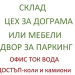 Дава се под наем Склад в София, Орландовци - 420 кв.м за 1688 € - Снимка #1