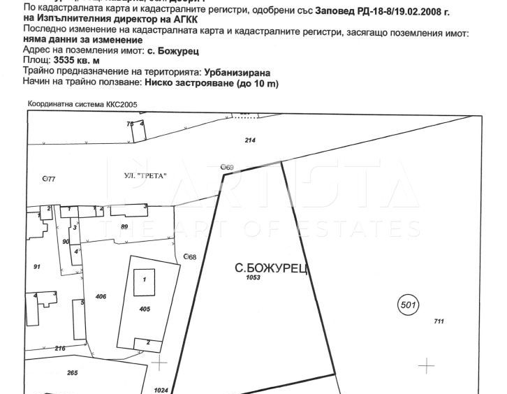Парцел в с. Божурец, Област Добрич - 3535 кв.м за 30 €/кв.м - Снимка #1