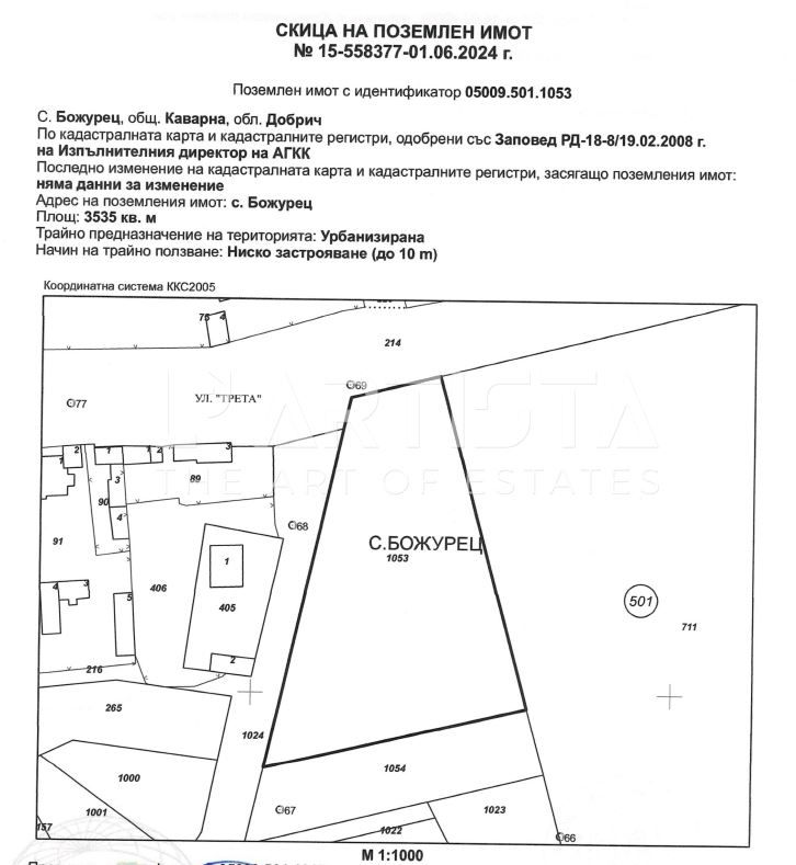 Парцел в с. Божурец, Област Добрич - 3535 кв.м за 30 €/кв.м - Снимка #1