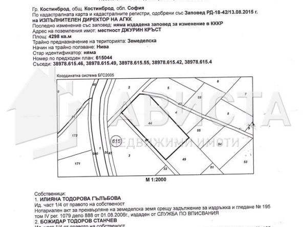 Парцел в Костинброд - 4298 кв.м за 9 €/кв.м - Снимка #1