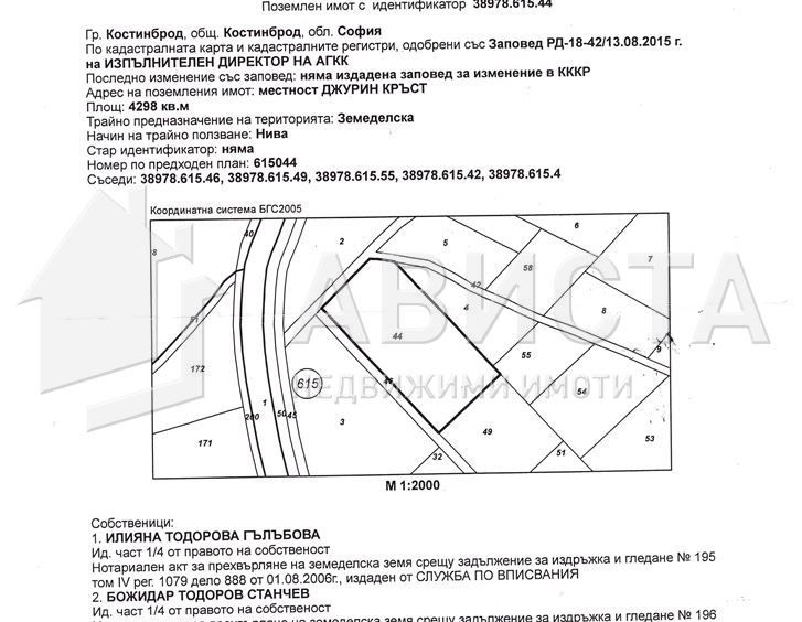 Парцел в Костинброд - 4298 кв.м за 9 €/кв.м - Снимка #1