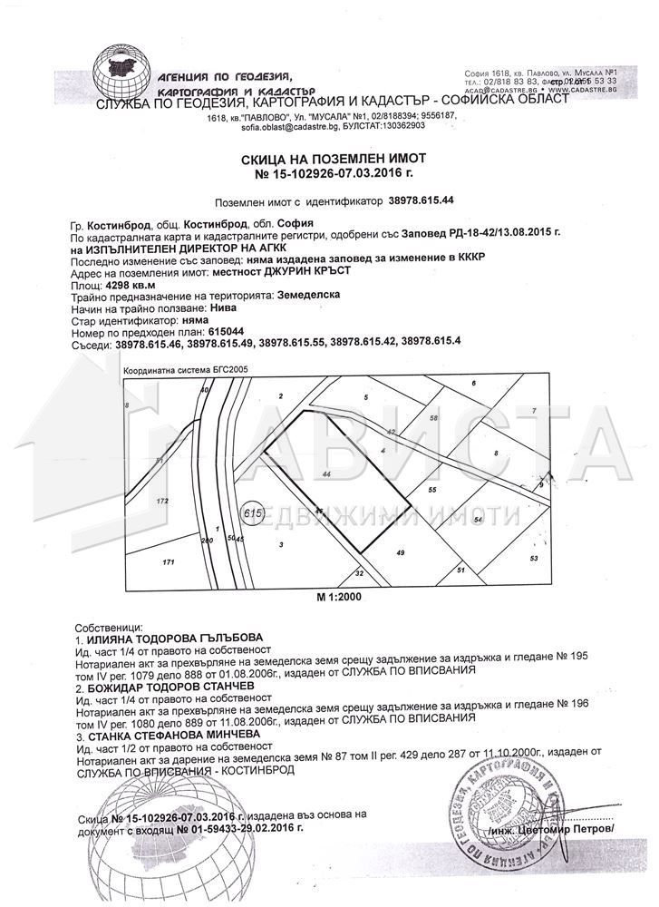 Парцел в Костинброд - 4298 кв.м за 9 €/кв.м - Снимка #1