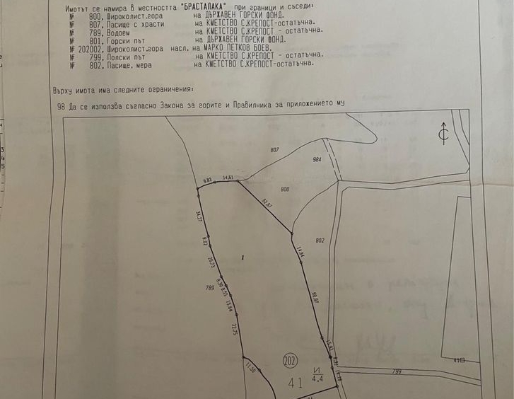 Земеделски имот в Хасково, Център -  кв.м за 1640 €/дка - Снимка #1