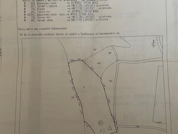 Земеделски имот в с. Крепост, Област Хасково -  кв.м за 1640 €/дка - Снимка #1