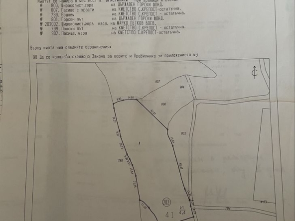 Земеделски имот в Хасково, Училищни -  кв.м за 5000 €/дка - Снимка #1