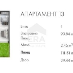 Тристаен апартамент в София, Люлин 2 - 112 кв.м за 1547 €/кв.м - Снимка #1