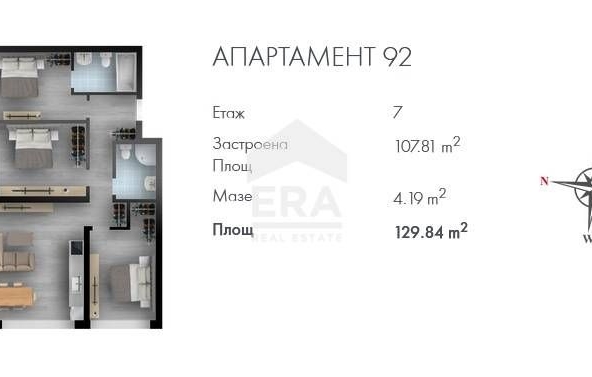 Четиристаен апартамент в София, Люлин 2 - 130 кв.м за 1564 €/кв.м - Снимка #1