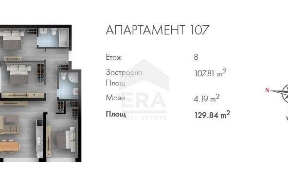 Четиристаен апартамент в София, Люлин 2 - 130 кв.м за 1564 €/кв.м - Снимка #1